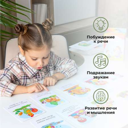 Настольная игра КУЗЯ ТУТ Звукоподражалки