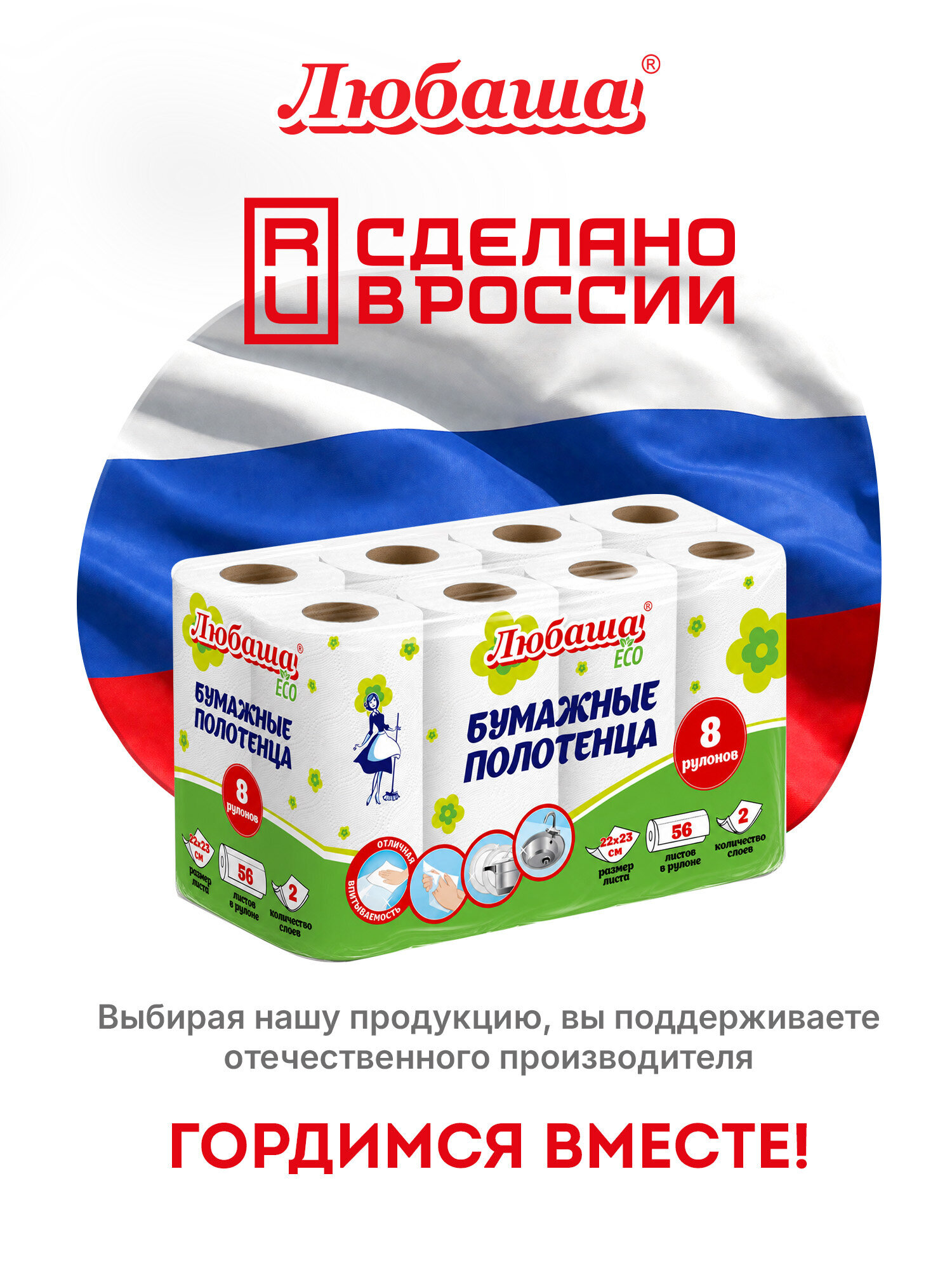 Одноразовые полотенца Любаша - фото 10