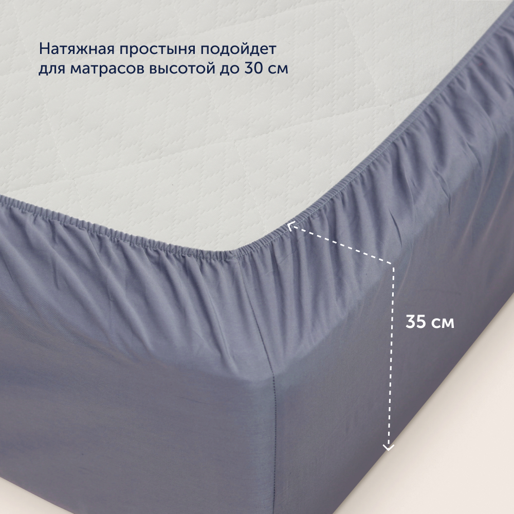 Простыня buyson BuyColor 180 x 200 см на резинке 1 шт. - фото 2