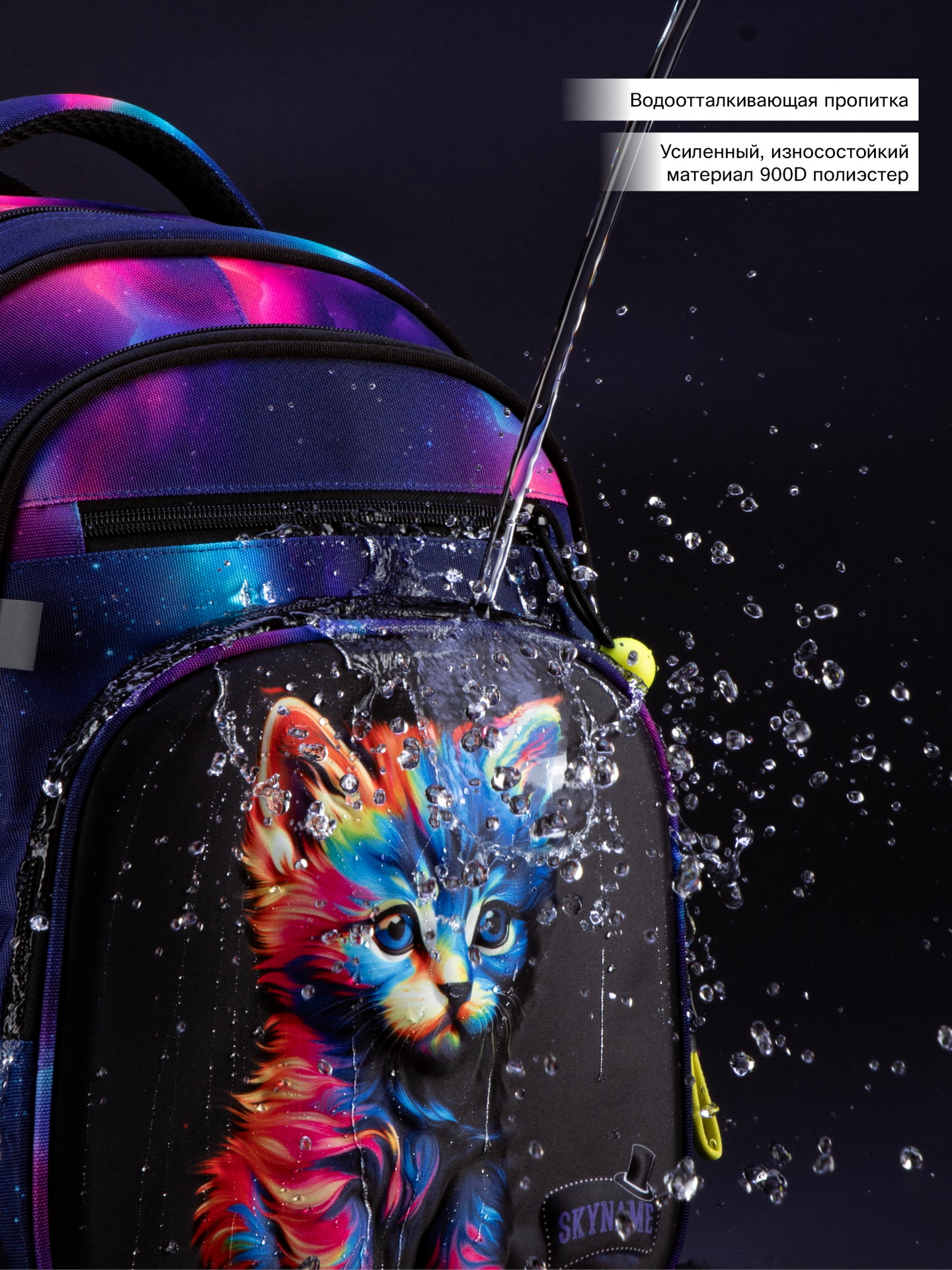 Рюкзак SkyName - фото 16