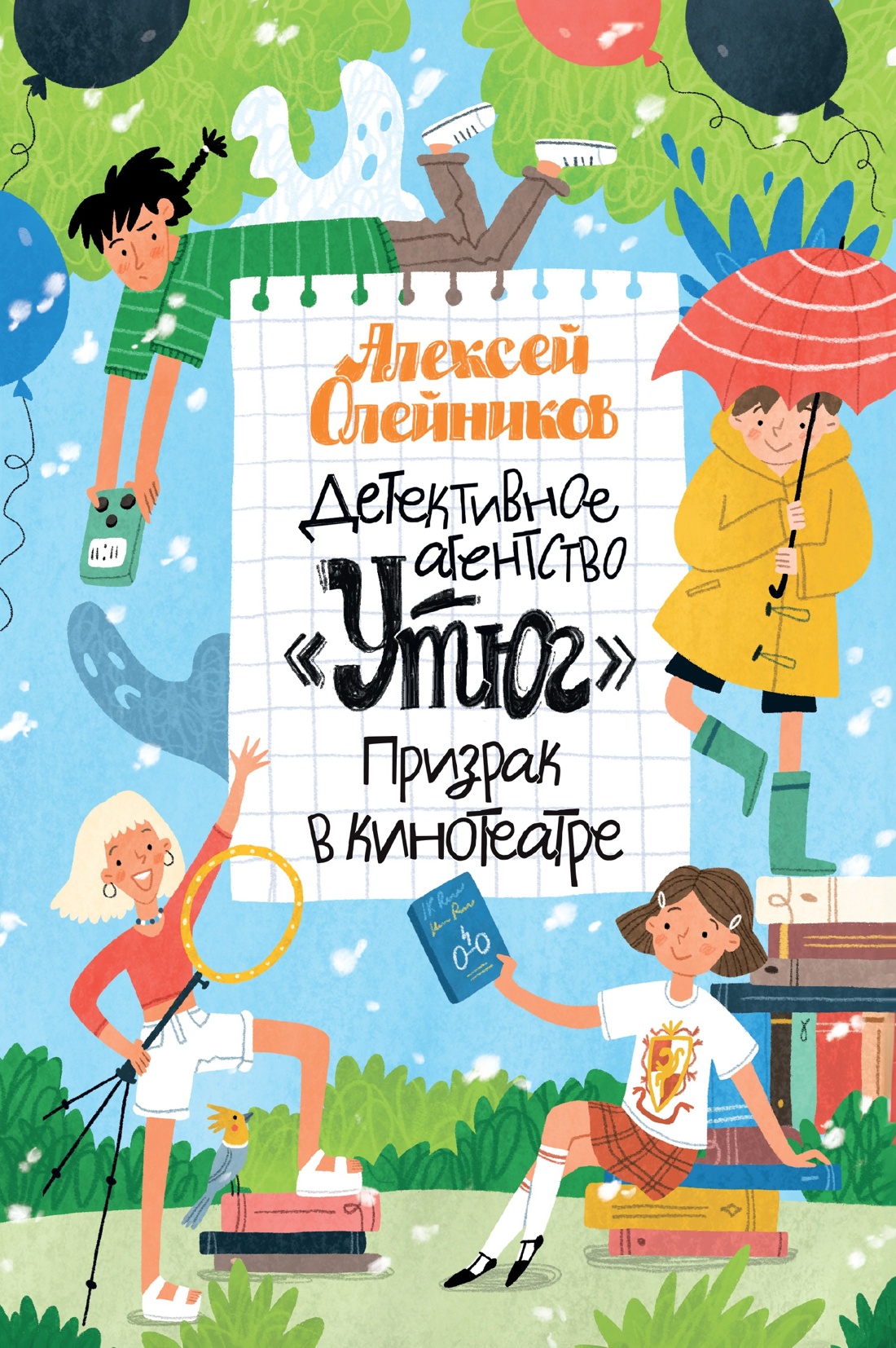 Книга Махаон Детективное агентство «Утюг» начинает расследование! Комплект из 2-х книг. - фото 8