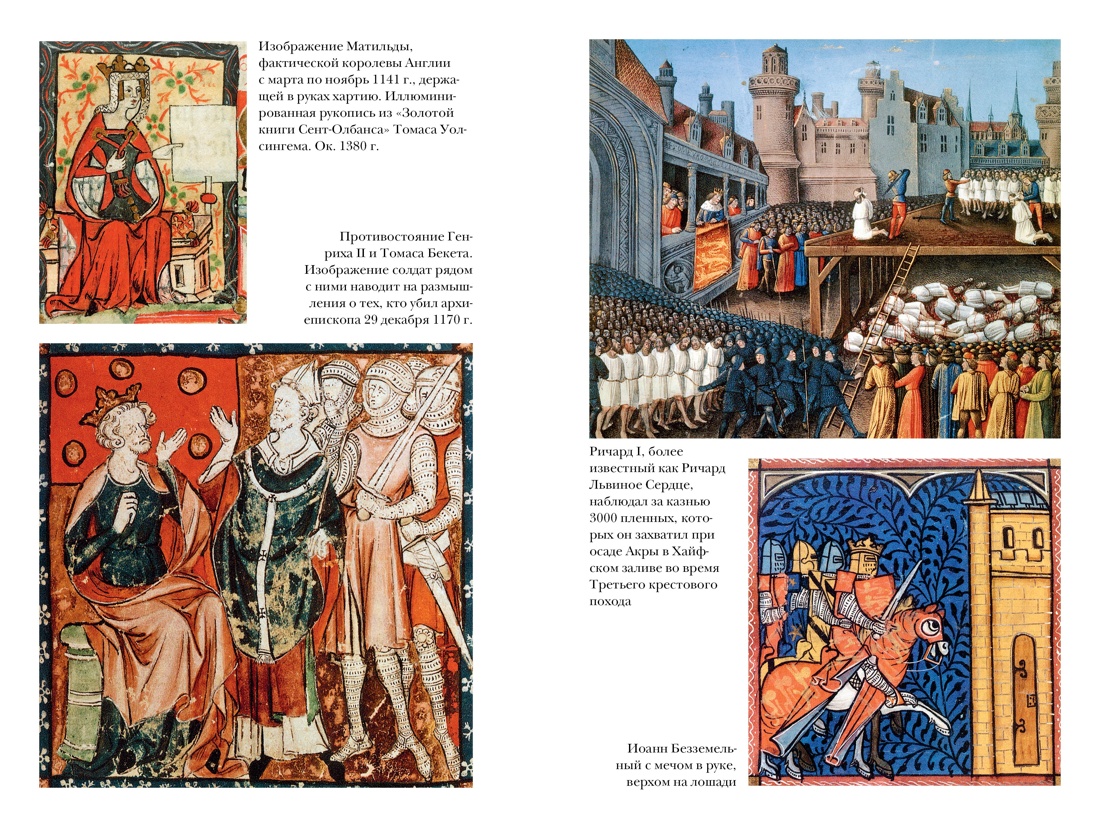 Книга КОЛИБРИ Англия. От основания до революции. Комплект из 3-х книг и набора открыток - фото 4