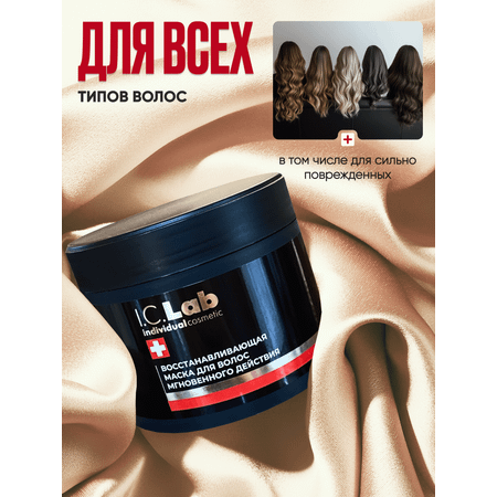 Маска I.C.Lab Individual cosmetic 300 мл