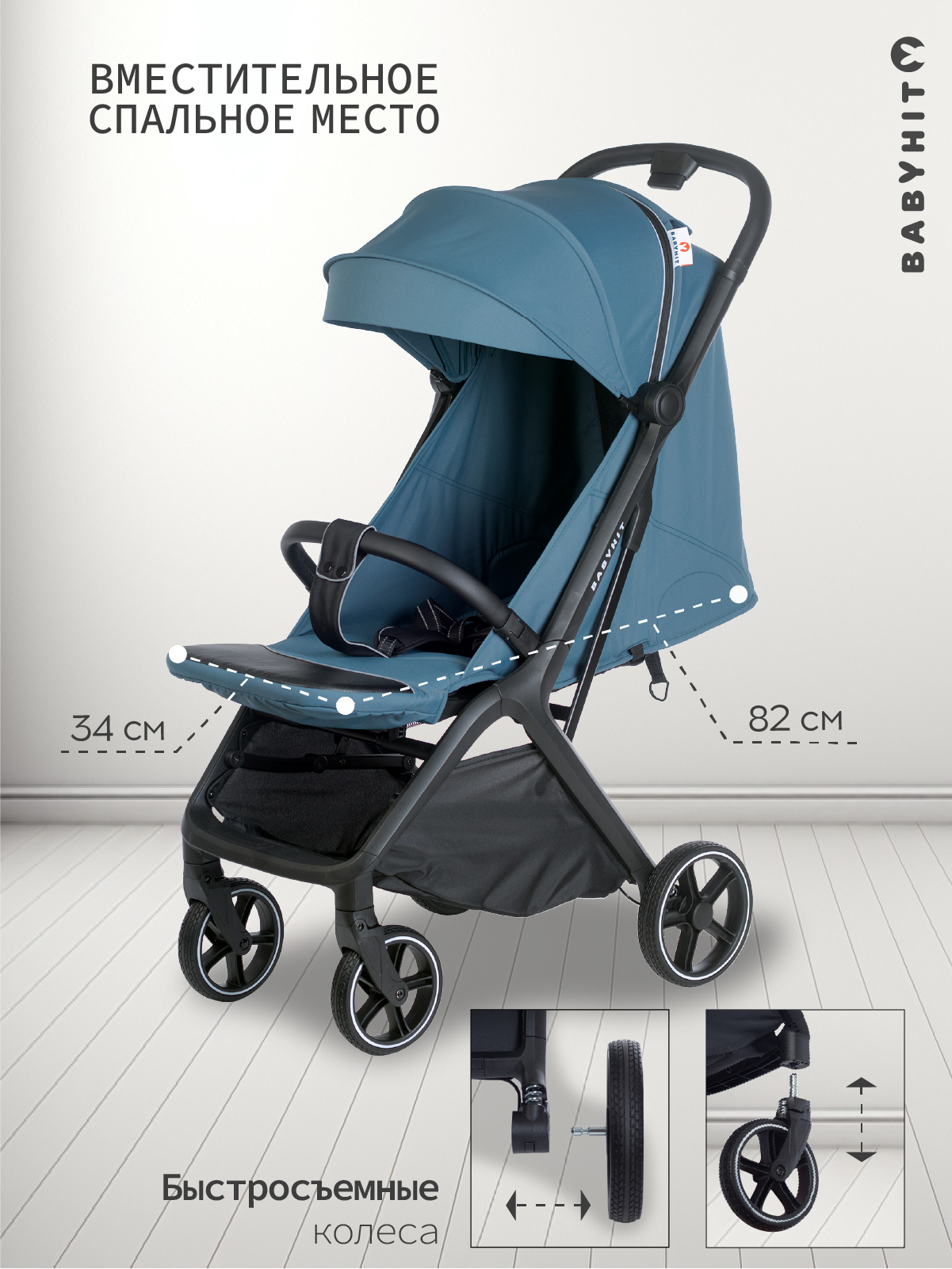 Коляска прогулочная Babyhit Santour синий - фото 5