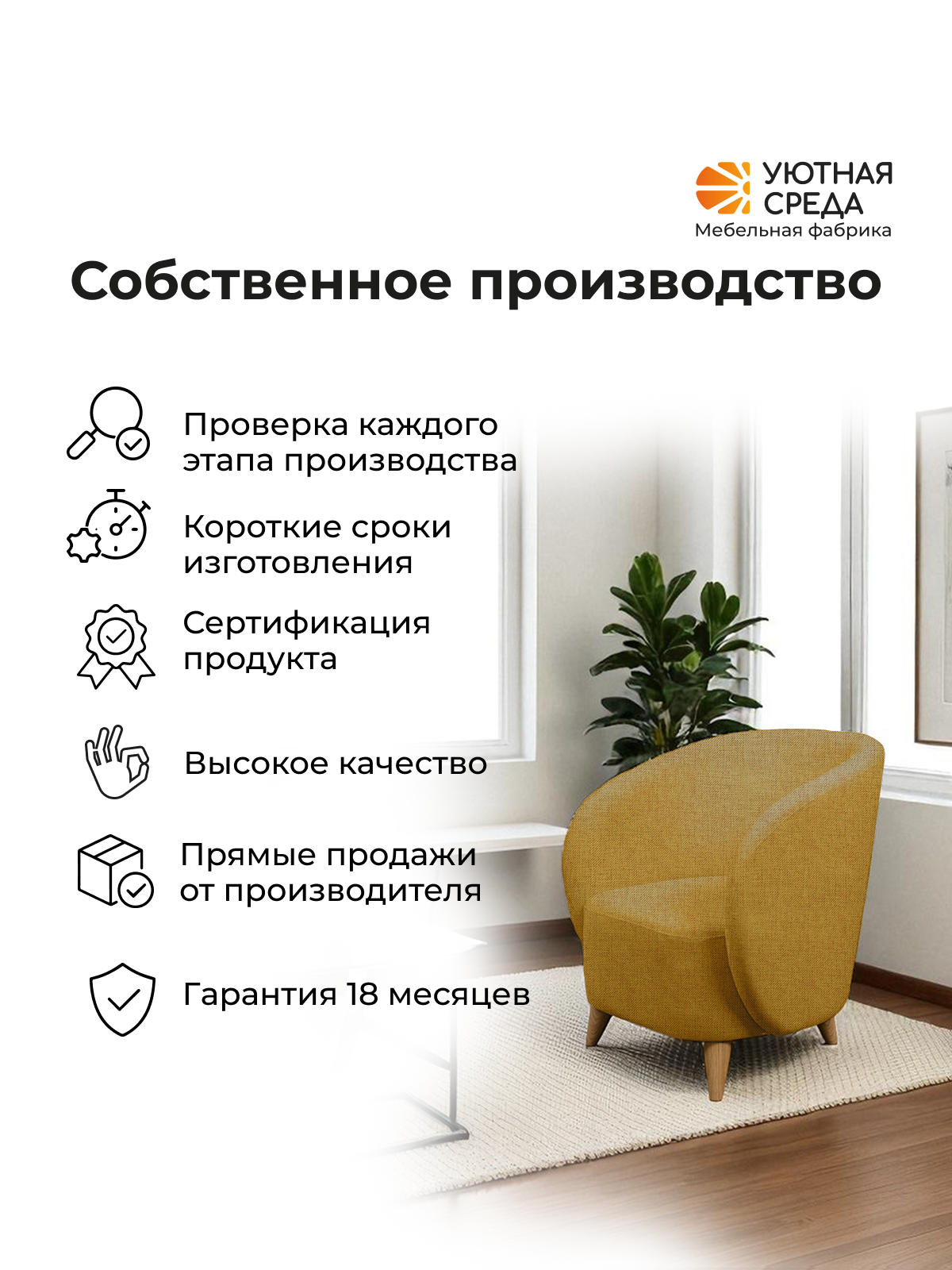 Кресло Уютная среда К300 желтый - фото 19