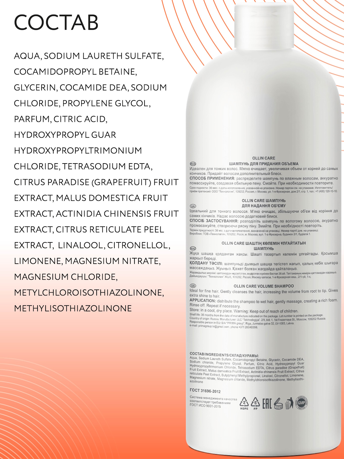 Шампунь Ollin 1000 мл - фото 6