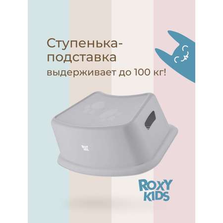 Подставка для ног ROXY-KIDS серый