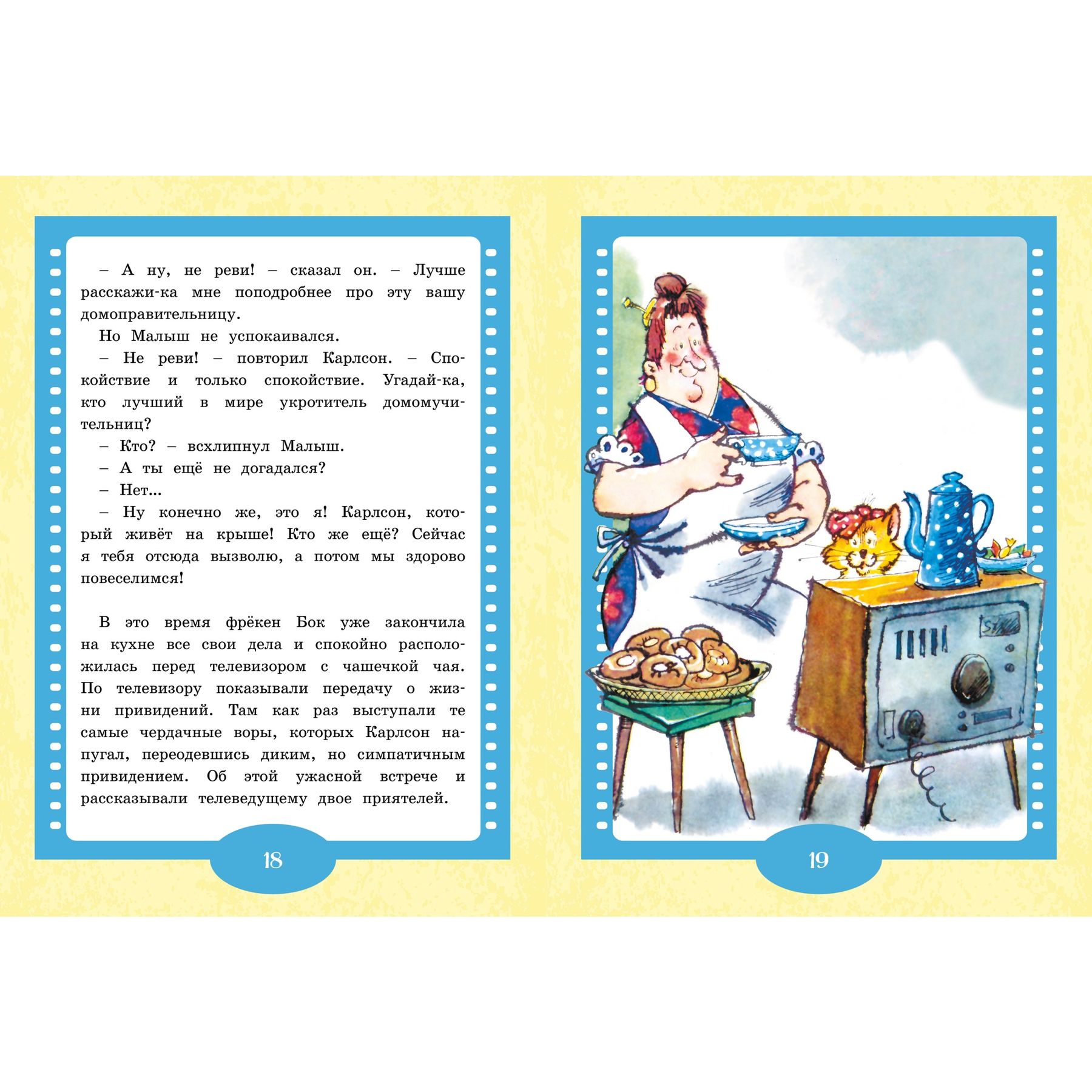 Книга Махаон Детская художественная литература - фото 5