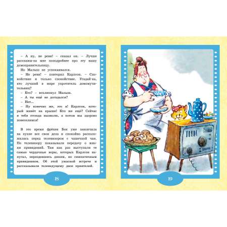 Книга Махаон Детская художественная литература