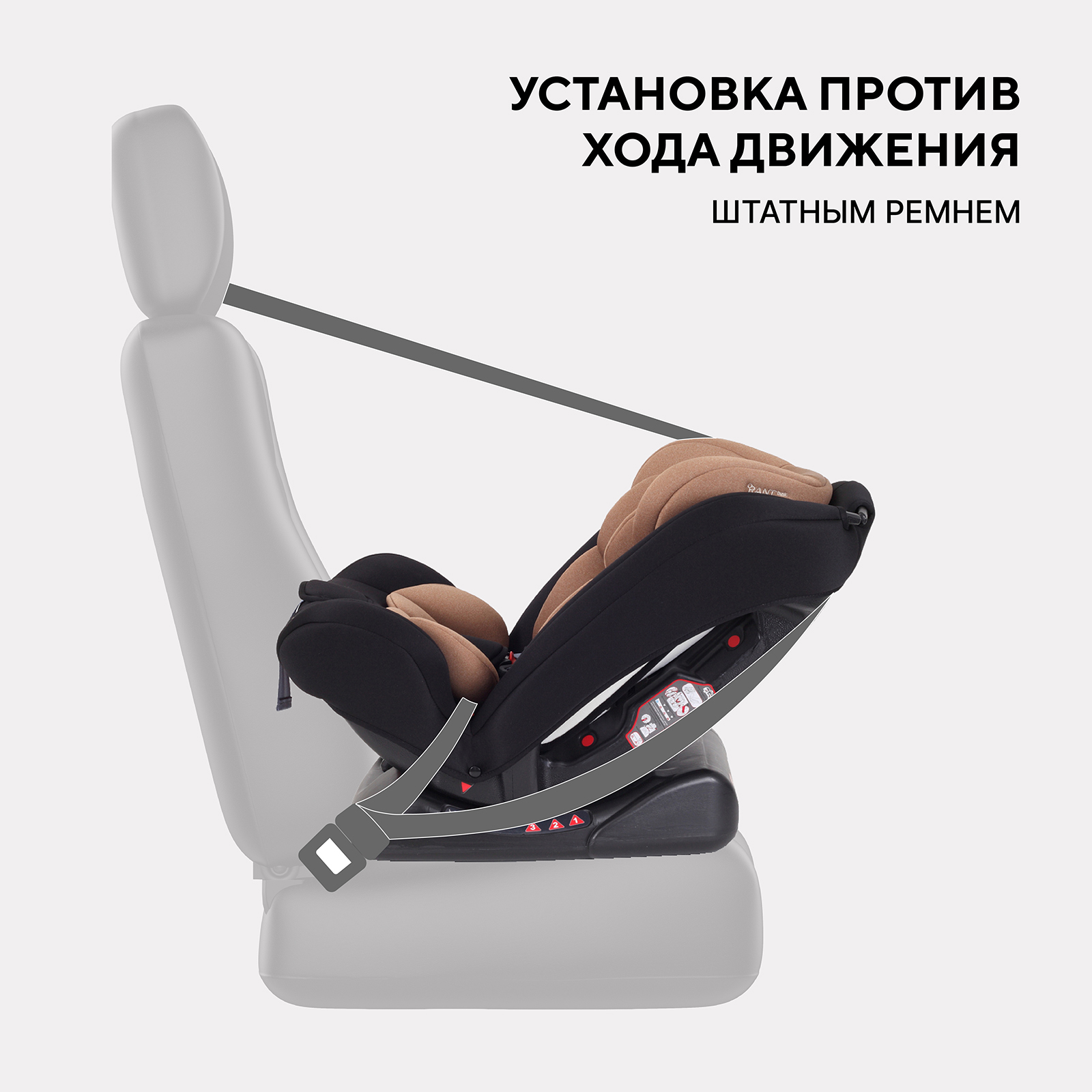 Автокресло Rant Basic Unity 0+/1/2/3 (0-36 кг) бежевый - фото 5