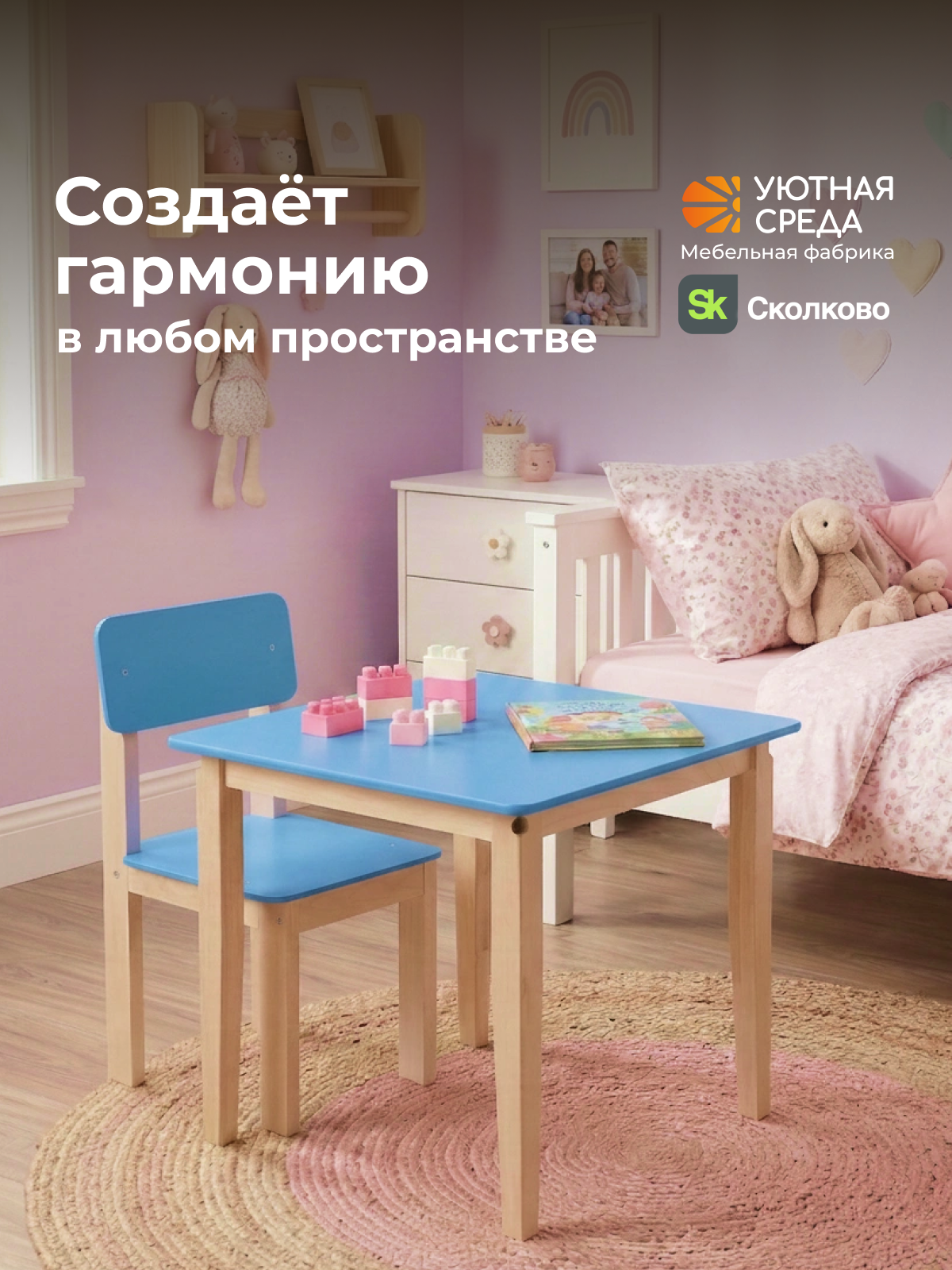 Комплект мебели Уютная среда нераскладной (стол, стул) - фото 18