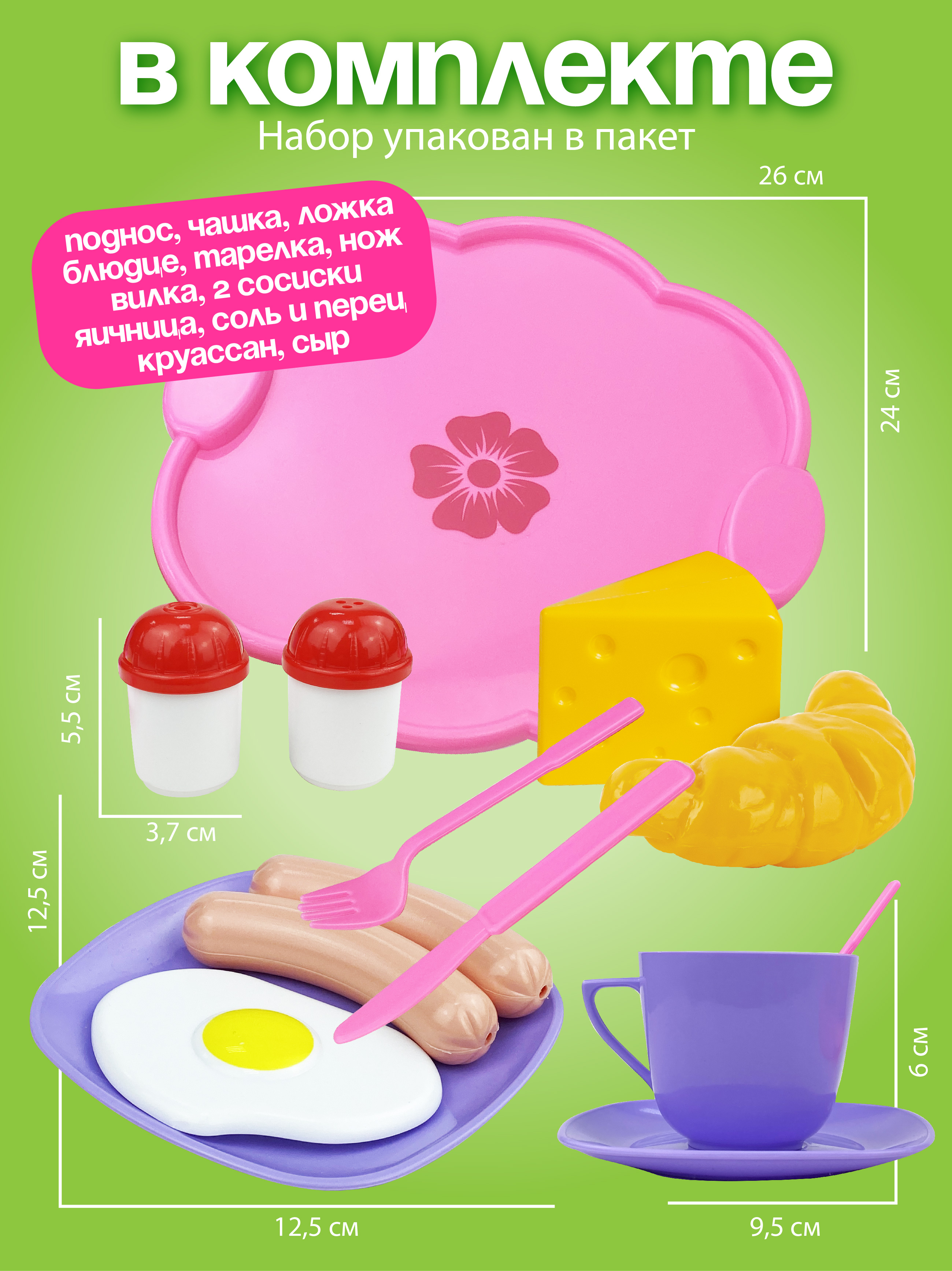 Игровой набор СТРОМ продукты - фото 7