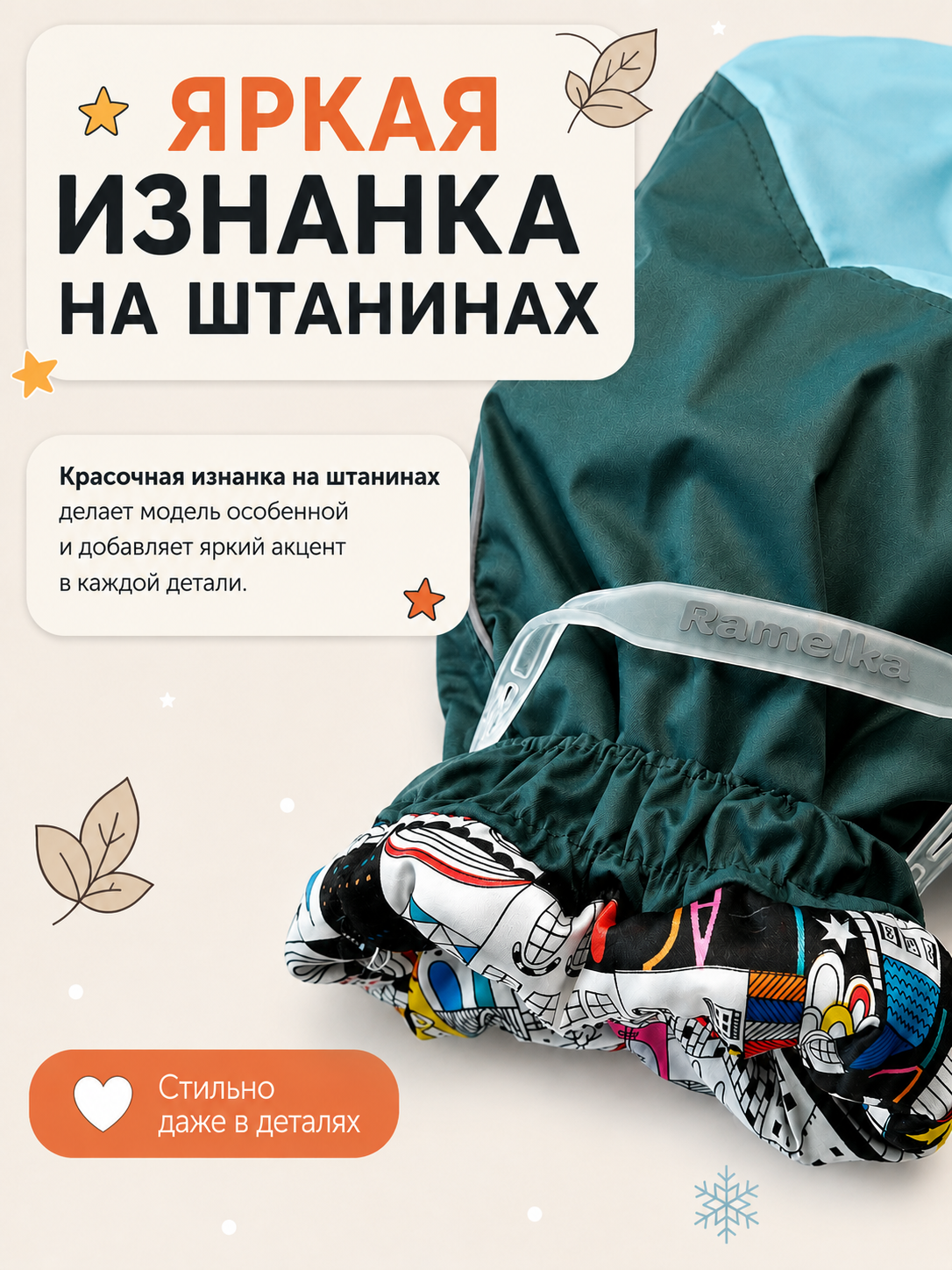 Комбинезон Ramelka 1102_КМБ_ММБР_D_3_бирюза/т.бирюза/т.зеленый - фото 8