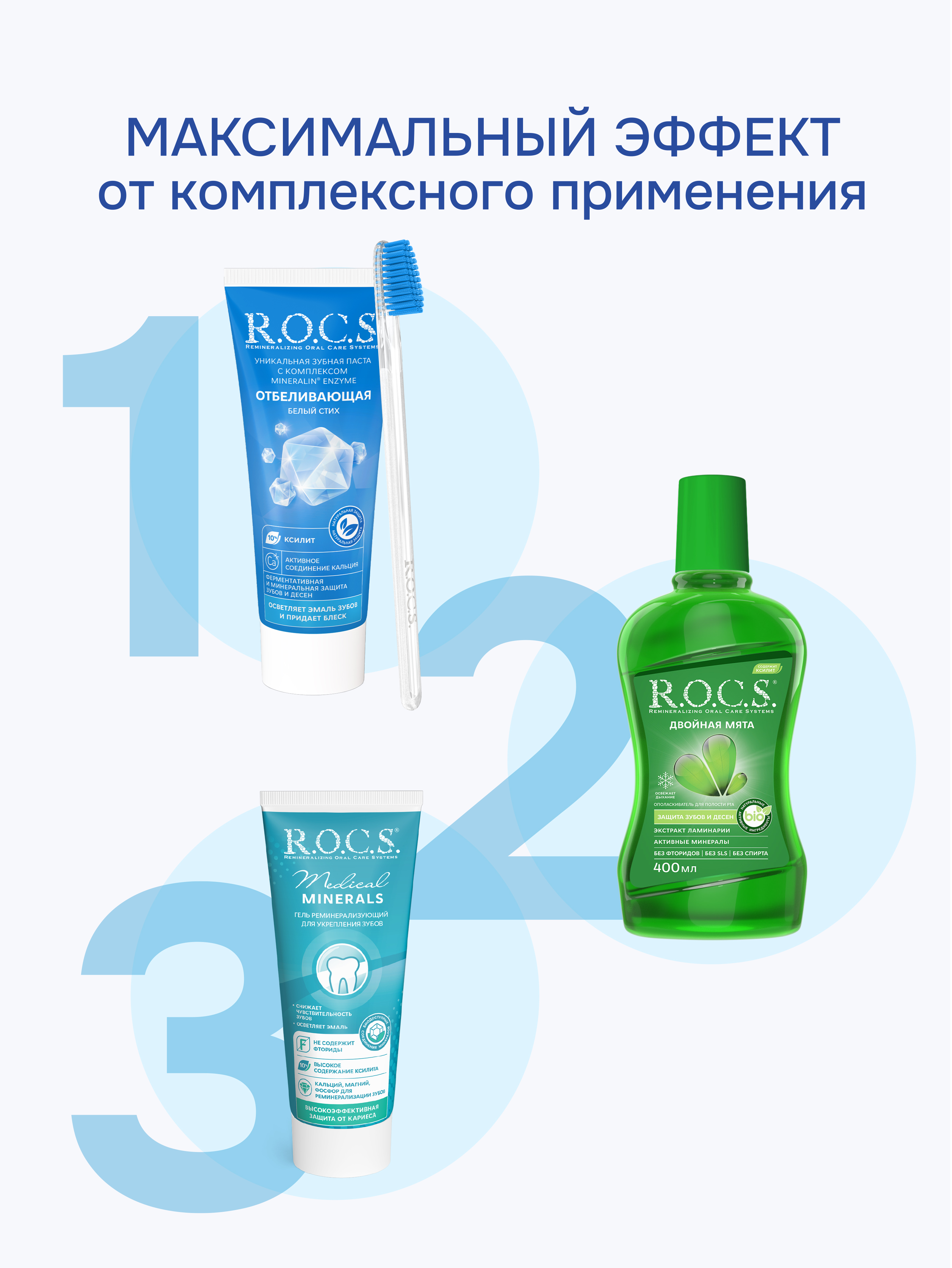 Зубная паста R.O.C.S. 74 г - фото 8