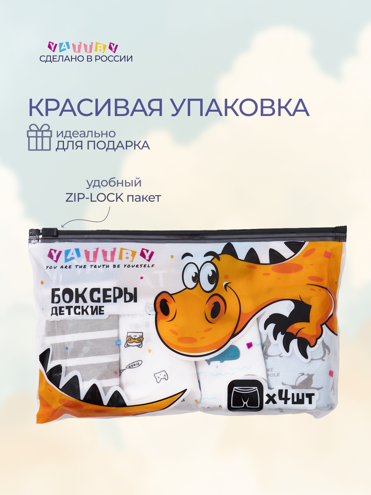 Трусы 4 шт YATBBY 24-11-411 - фото 3