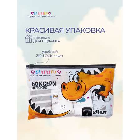 Трусы 4 шт YATBBY