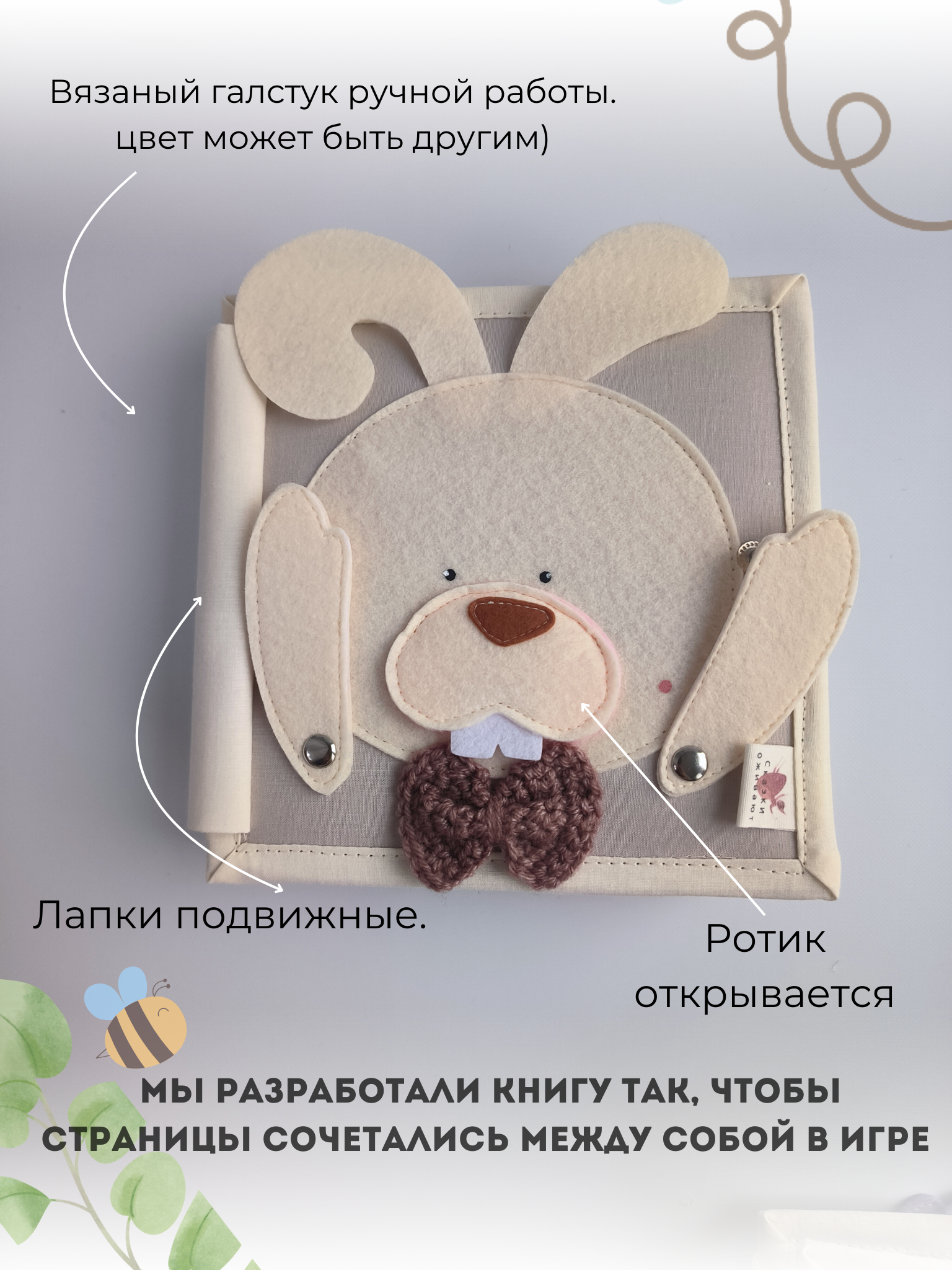 Игрушка Сказки оживают книжка - фото 2