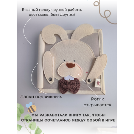 Игрушка Сказки оживают книжка