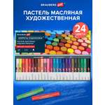 Изображение товара Пастель масляная Brauberg 24 шт.