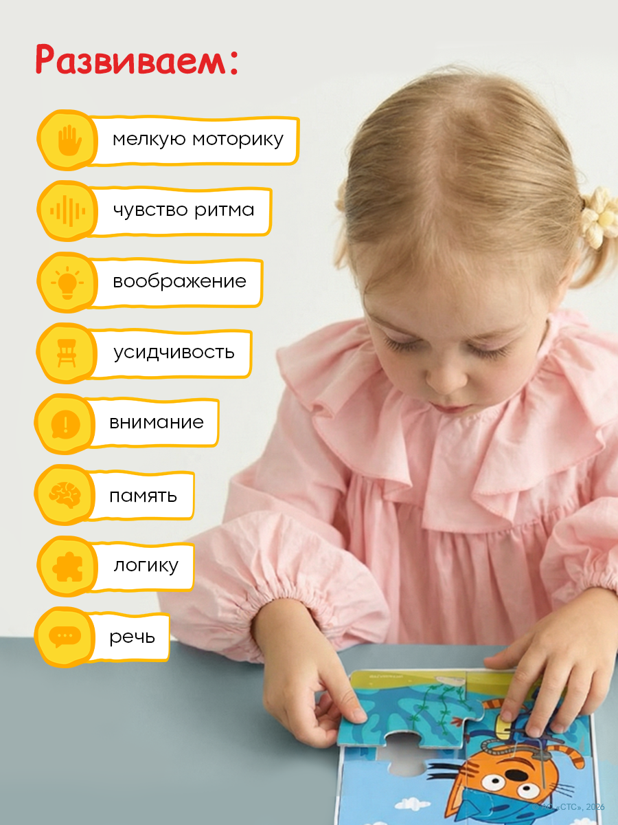 Пазл BertToys Три кота - фото 8