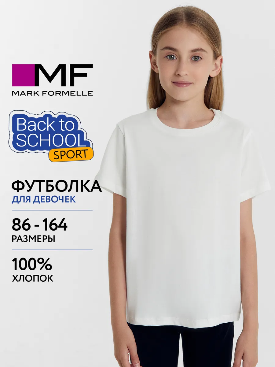 Футболка Mark Formelle (Марк Формэль) 117835/белый - фото 2