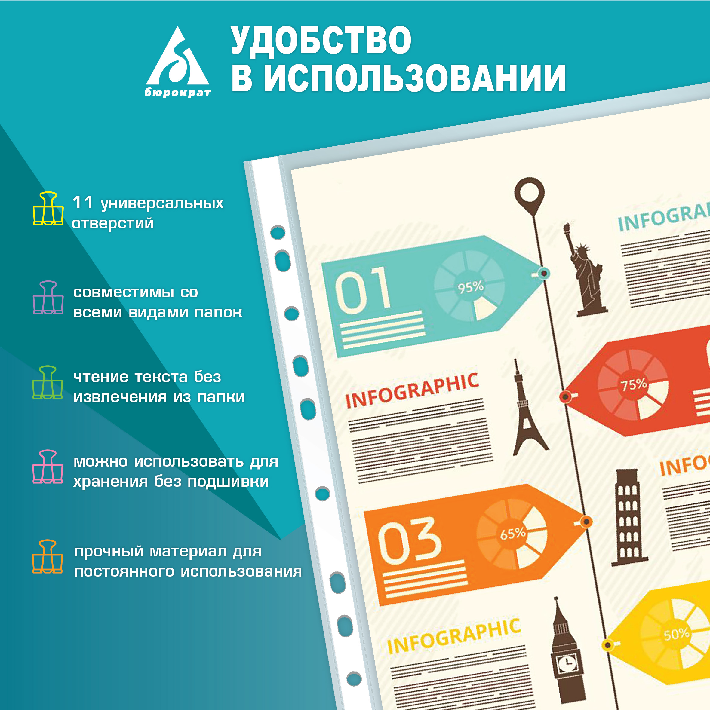 Файл Бюрократ А4 - фото 7