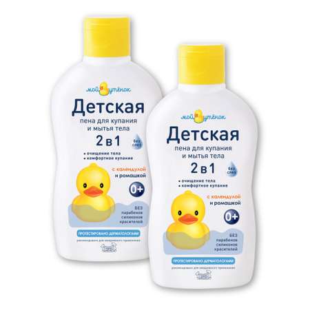 Пена Мой утенок 250 мл 2 шт.
