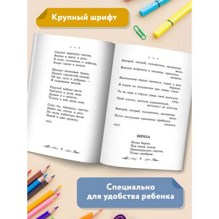 Книга Феникс Русь уходящая: Стихотворения