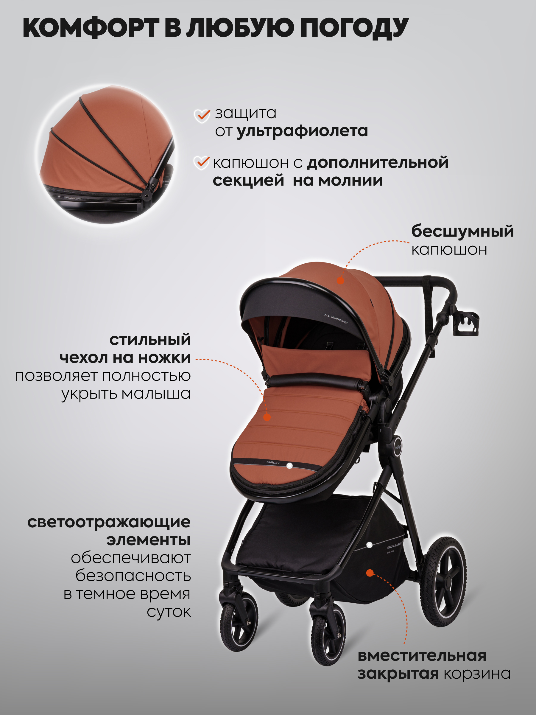 Коляска трансформер Indigo TARGET 3в1 оранжевый - фото 10