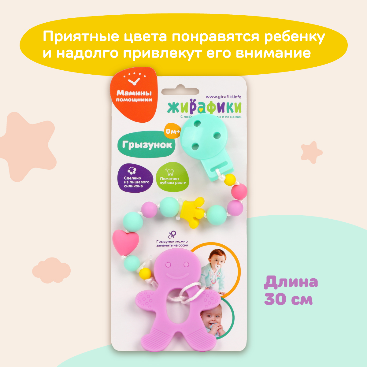 Прорезыватель Жирафики Пряничный человечек - фото 5