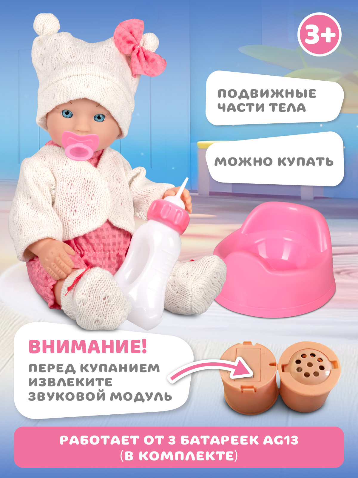 Кукла пупс AMORE BELLO высота 28 см JB0213683 - фото 3