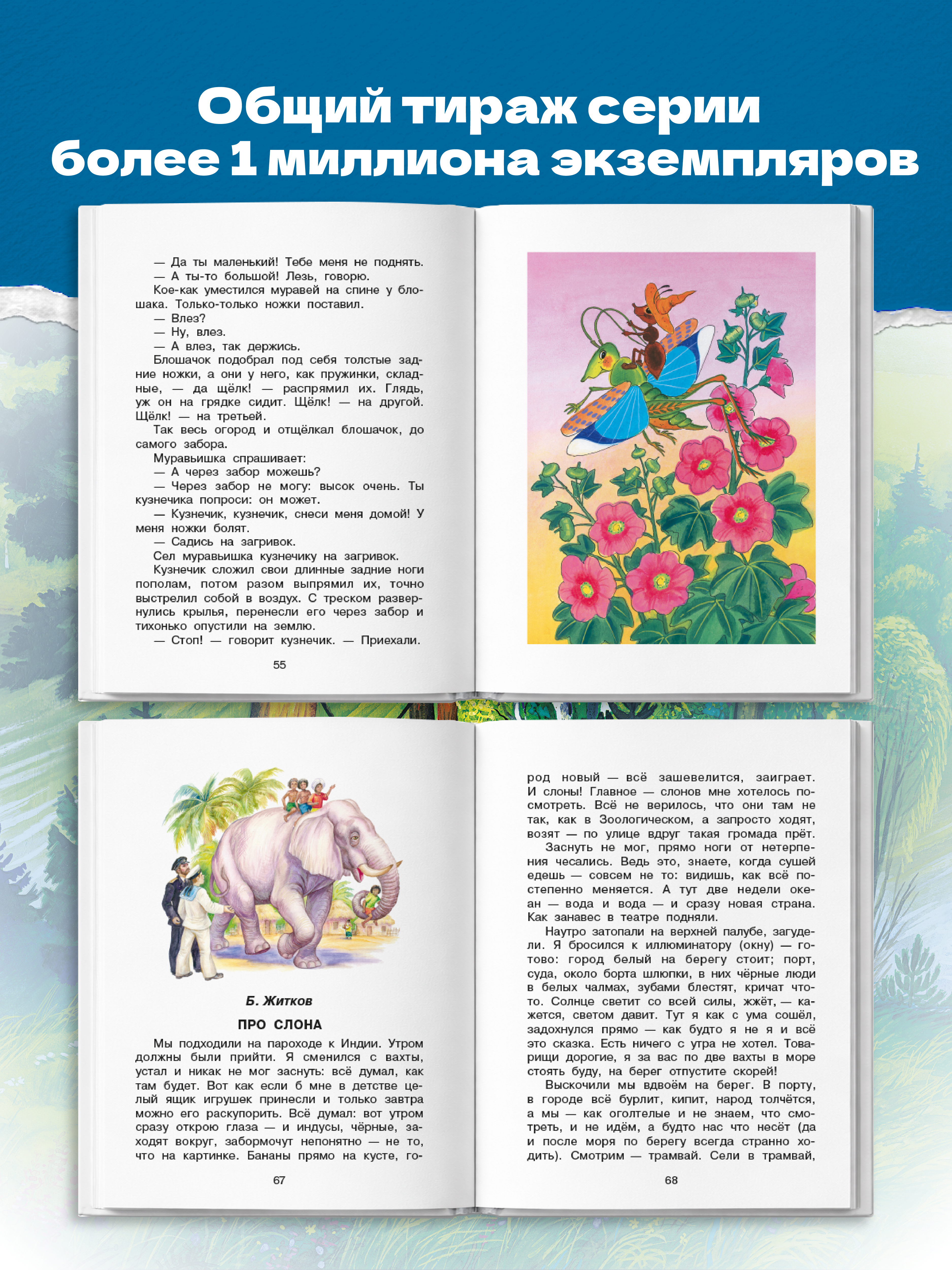 Книга АСТ Родничок для внеклассного чтения во 2 классе - фото 2