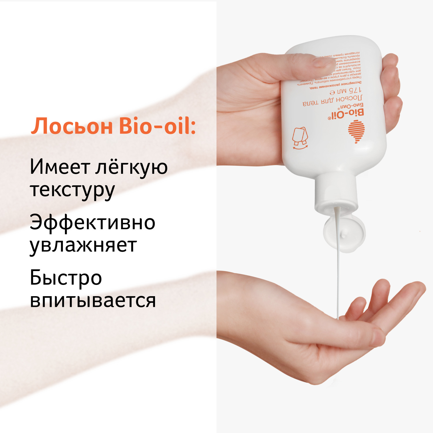Лосьон Bio-Oil для сухой кожи 175 мл - фото 3
