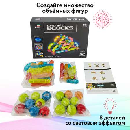 Конструктор Attivio магнитный