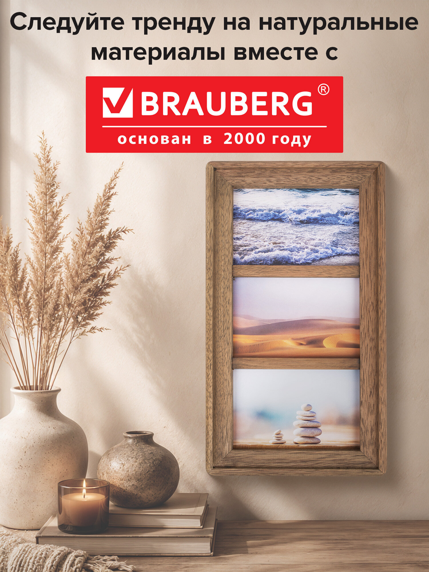 Фоторамка для фотографий Brauberg картин и грамот деревянная А6 - фото 5