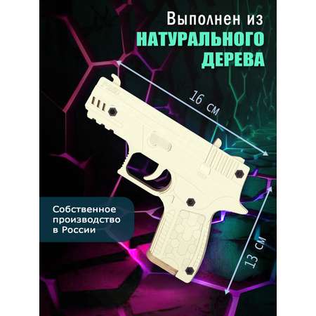 Конструктор PalisWood Пистолет деревянный