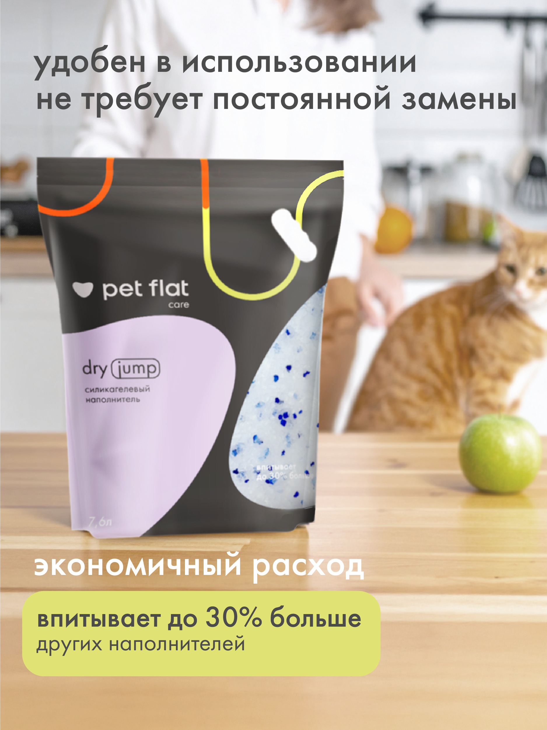 Наполнитель Pet Flat Dry Jump 7.6 л силикагелевый, впитывающий - фото 3