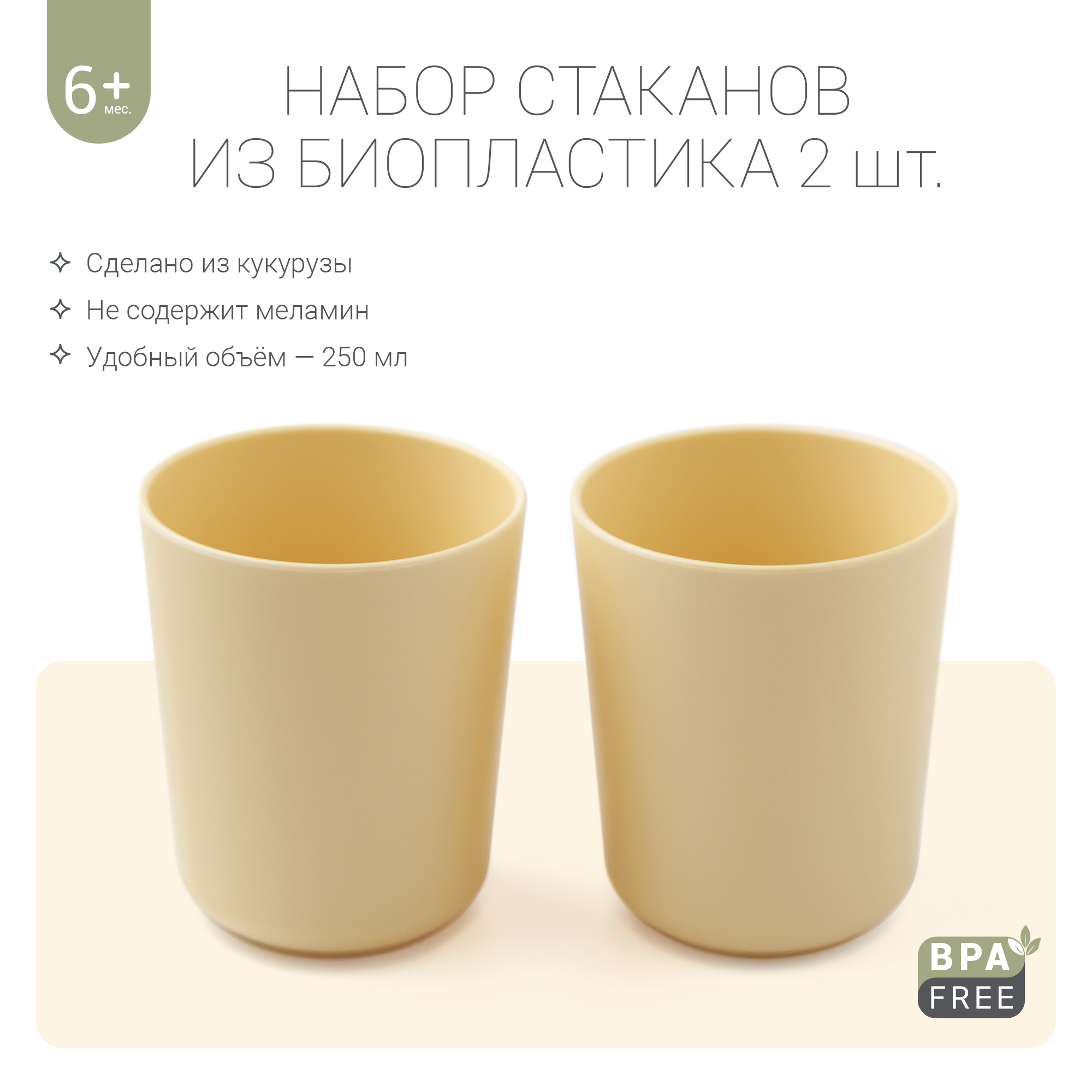 Кружка edda 2 предм. - фото 1