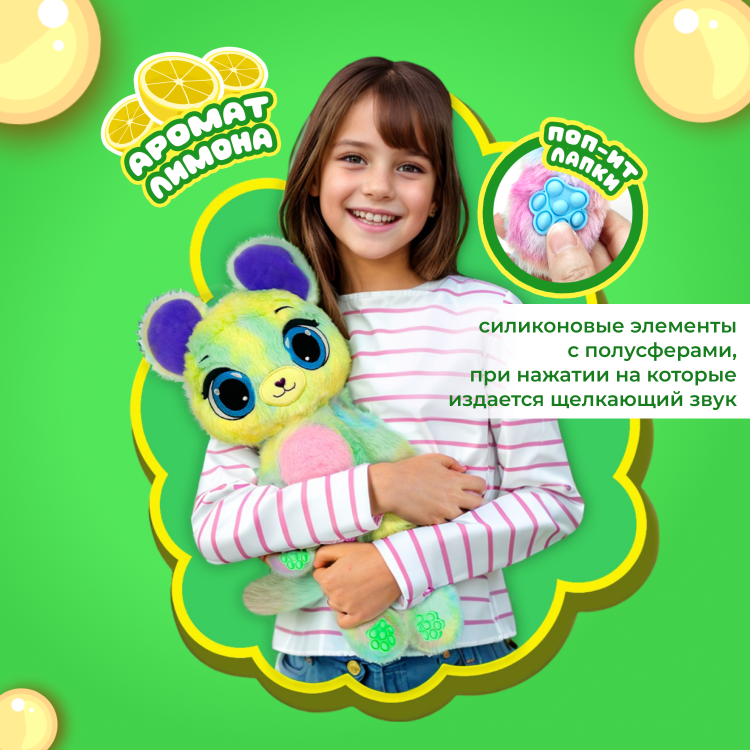 Мягкая игрушка BubblePops мышка Лимонный - фото 3
