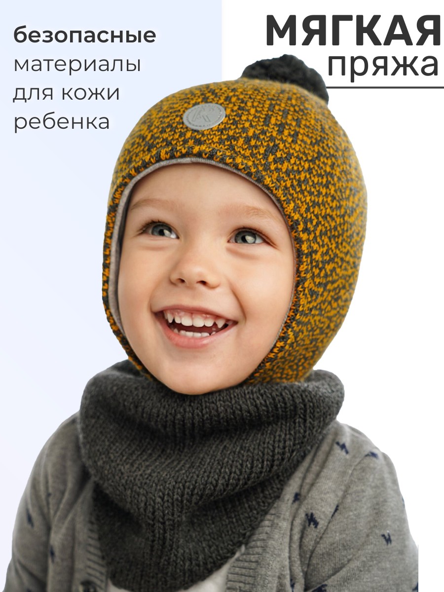 Шапка и снуд ПриКиндер U-W_22911 Цвет: Серый-Горчичный - фото 7