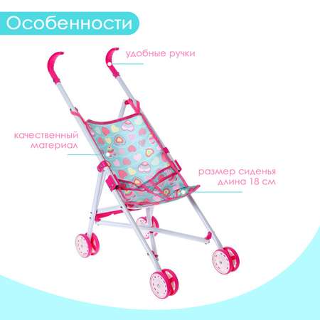 Коляска-трость для кукол Disney
