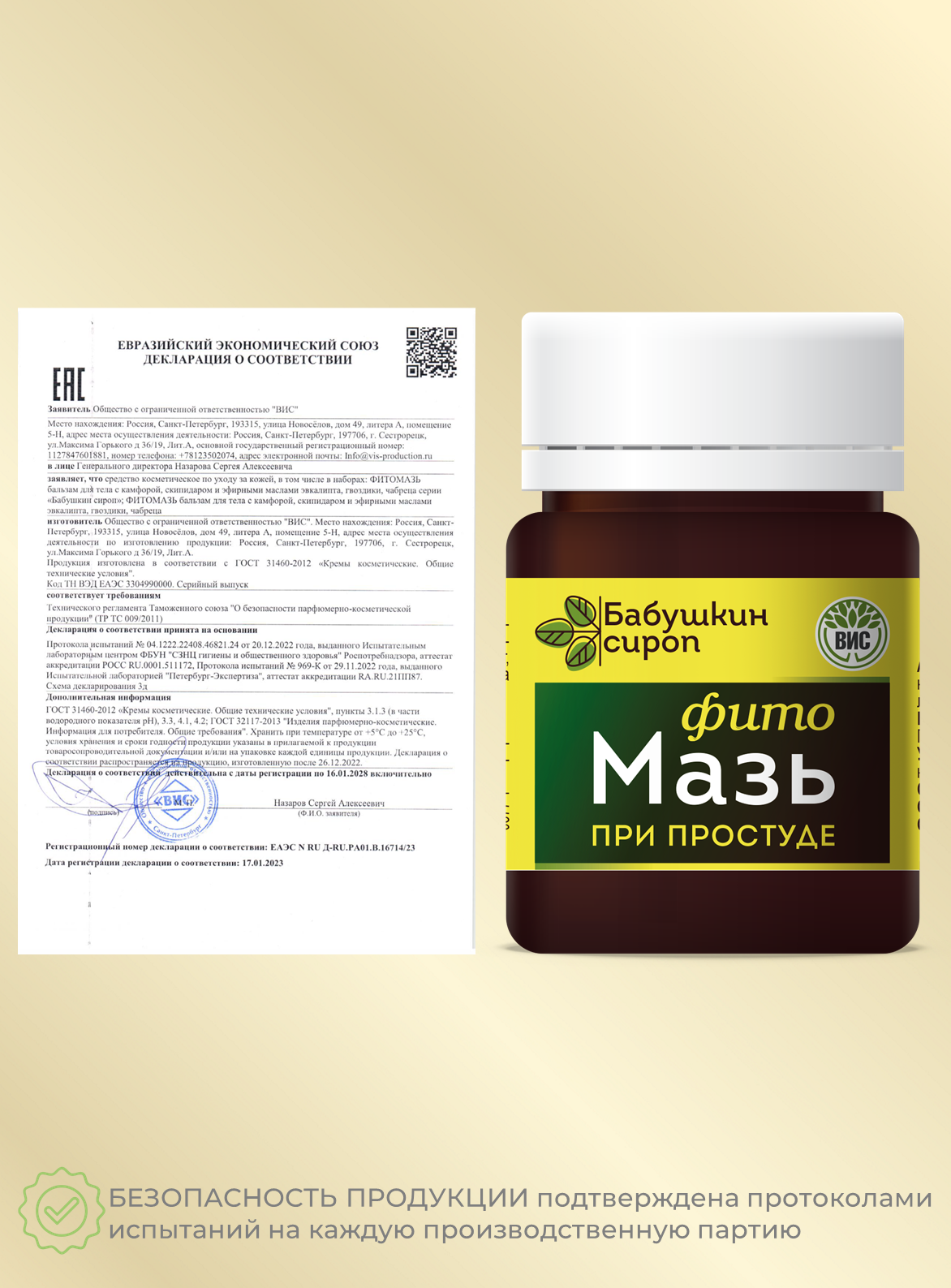 Бальзам Бабушкин сироп - фото 6