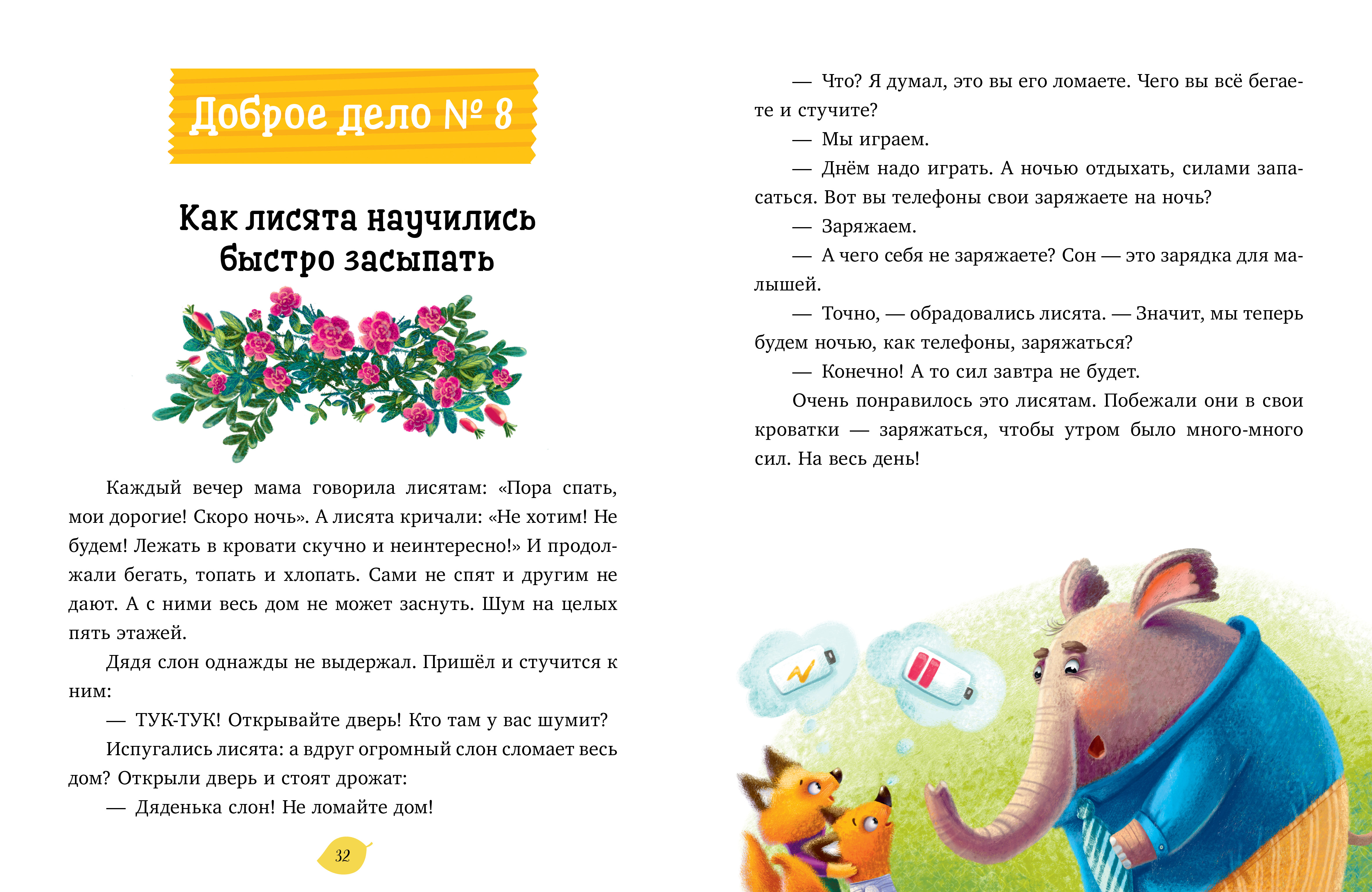 Книга Clever Сказки-обнимашки - фото 3