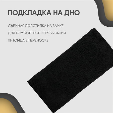 Переноска для собак Не один дома Gray 860521-09DG