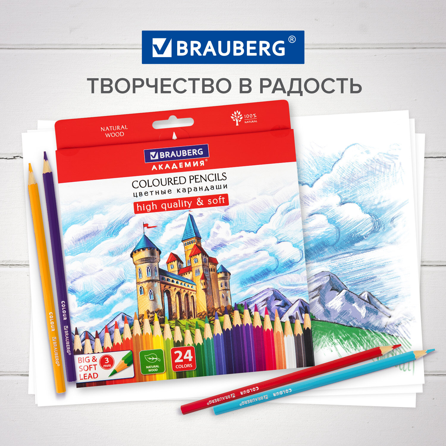 Карандаши цветные Brauberg 24 шт. - фото 1