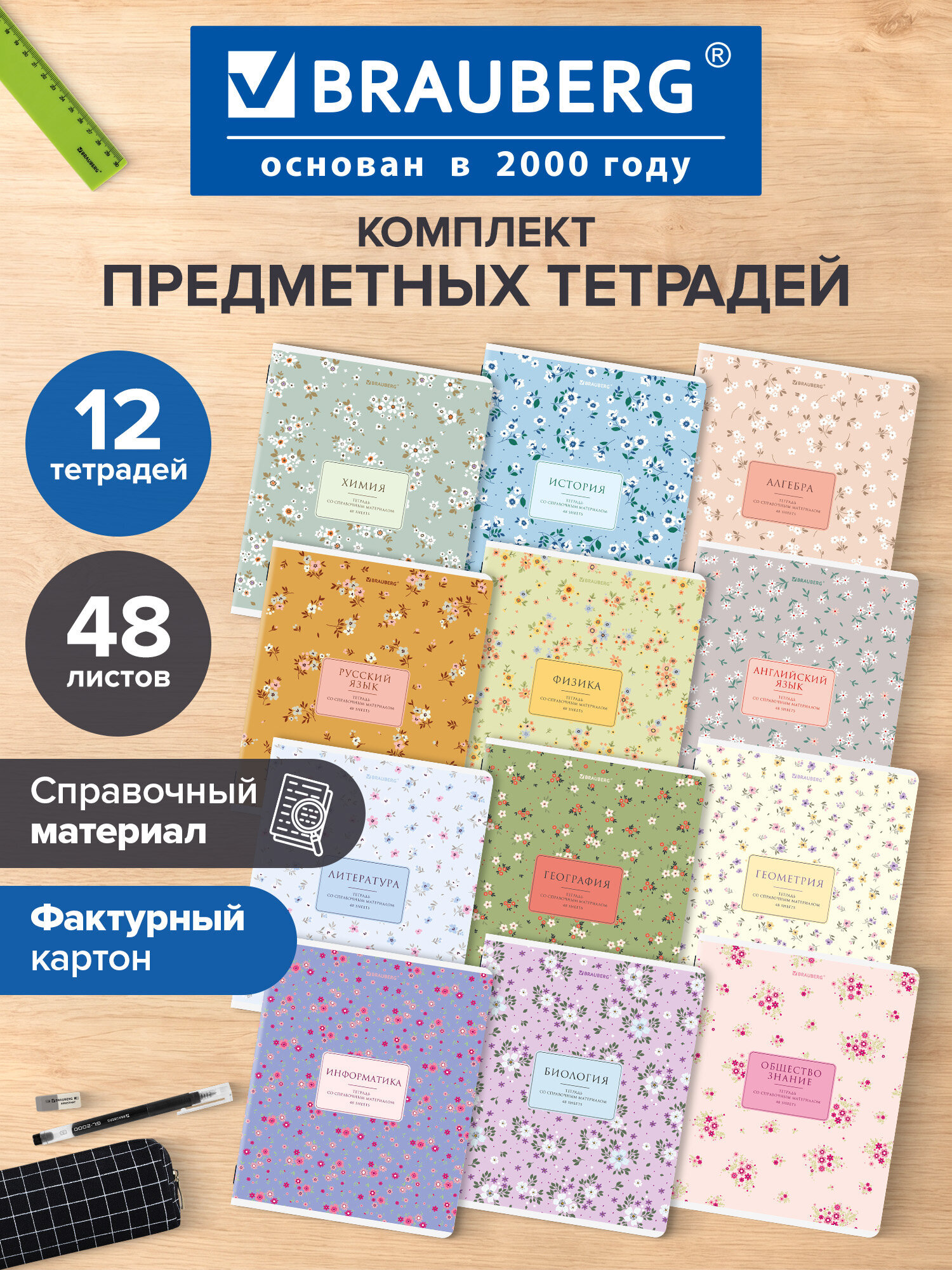 Тетрадь Brauberg 48 лист. 12 шт. - фото 1