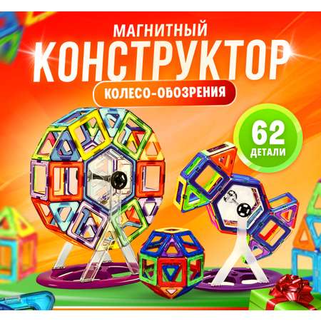 Конструктор FAIRYMARY магнитный