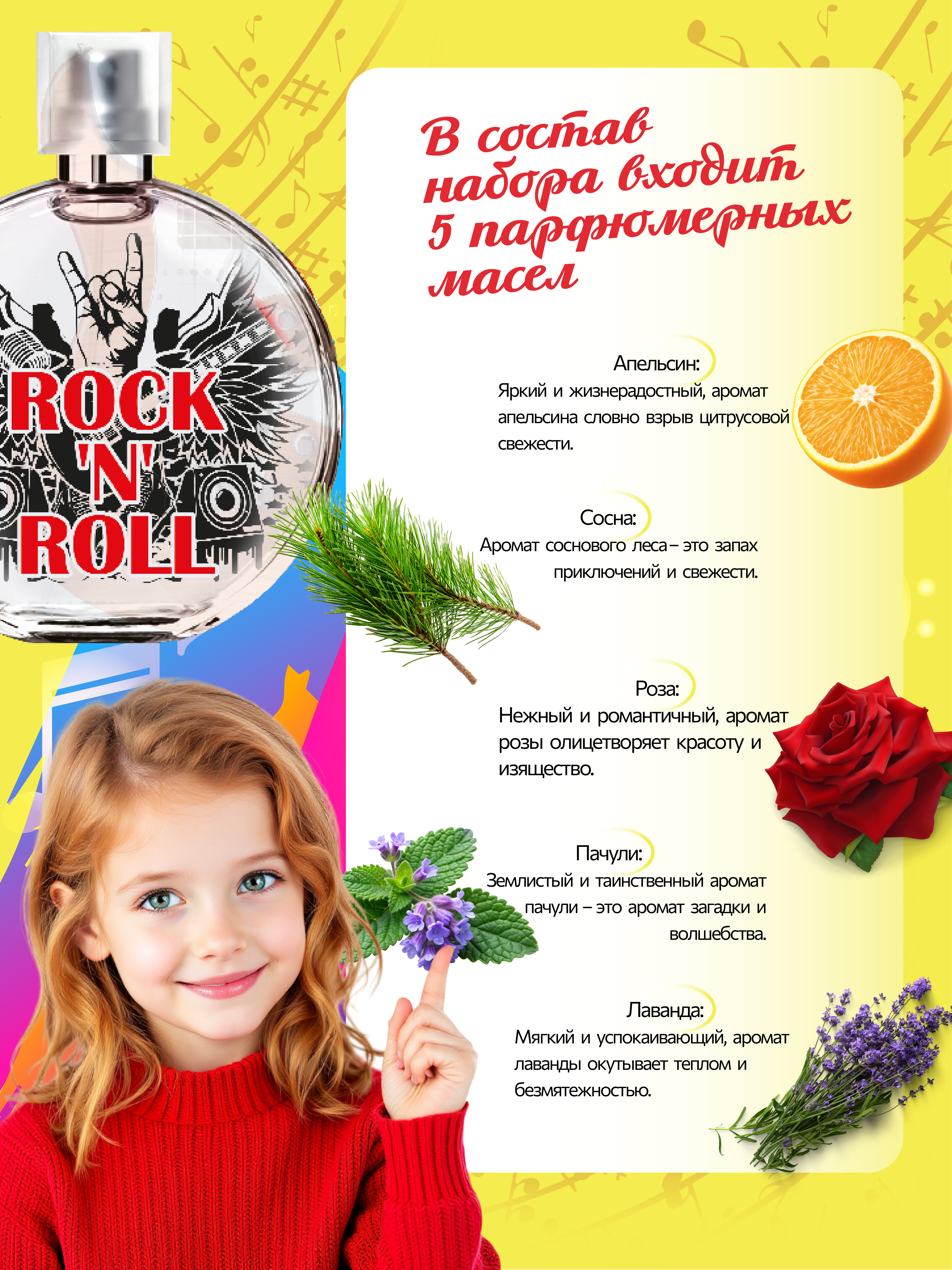 Творческий набор опытов сделай сам парфюм для детей - фото 4