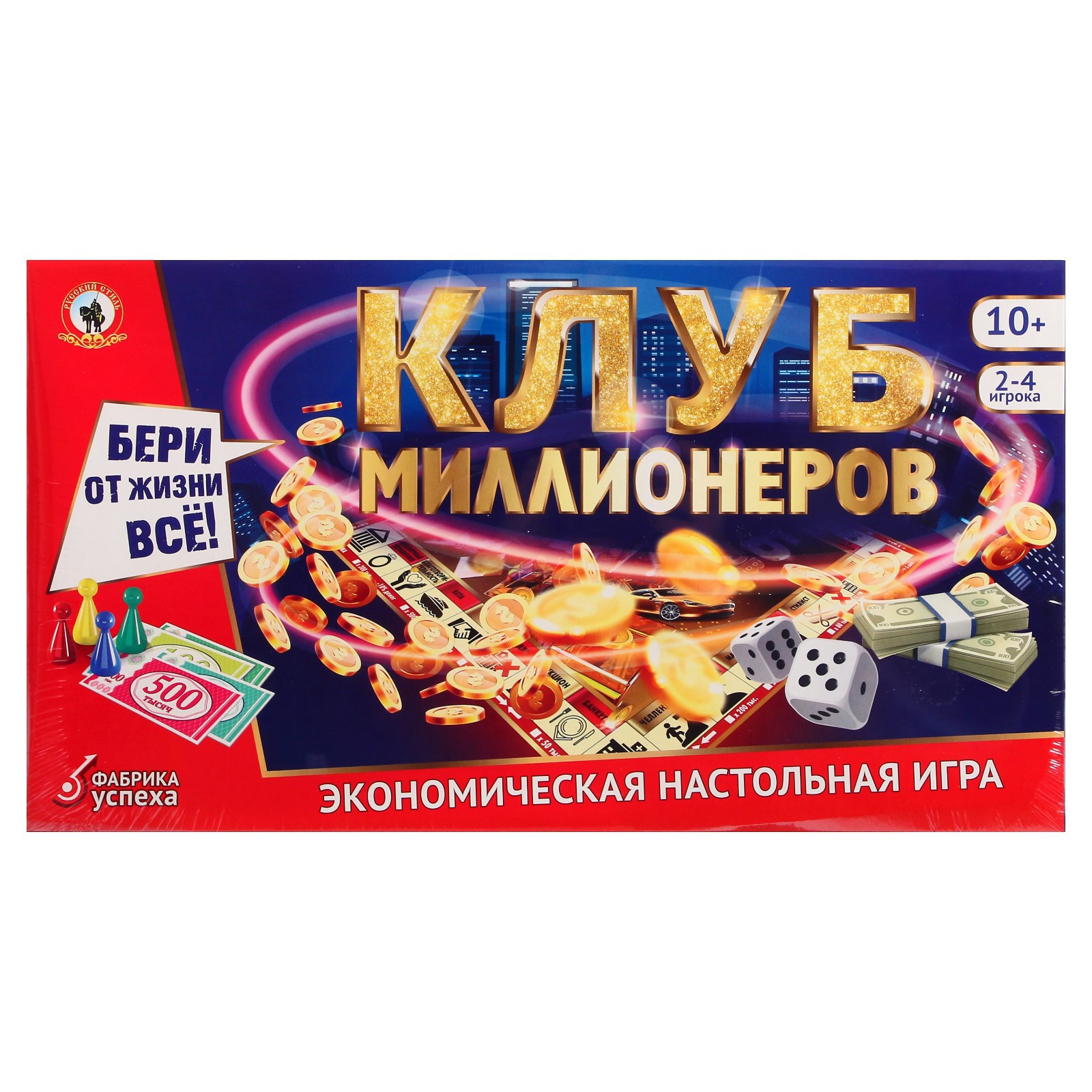 Настольная игра Sima-Land Клуб миллионеров - фото 2