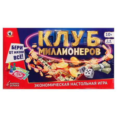 Настольная игра Sima-Land Клуб миллионеров